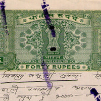 India Fiscal Rs 40 Ashokan Stamp Paper WMK-17 Used Revenue Court Fee # SP118C
