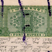 India Fiscal Rs 40 Ashokan Stamp Paper WMK-17 Used Revenue Court Fee # SP118D