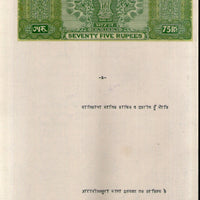 India Fiscal Rs. 75 Ashokan Stamp Paper Court Fee Revenue WMK-17 Good Used # 119c