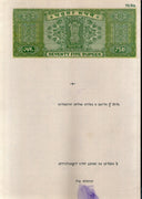 India Fiscal Rs. 75 Ashokan Stamp Paper Court Fee Revenue WMK-17 Good Used # 119c