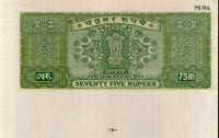 India Fiscal Rs. 75 Ashokan Stamp Paper Court Fee Revenue WMK-17 Good Used # 119c