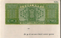 India Fiscal Rs. 75 Ashokan Stamp Paper Court Fee Revenue WMK-17 Good Used # 119G