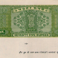India Fiscal Rs. 75 Ashokan Stamp Paper Court Fee Revenue WMK-17 Good Used # 119G