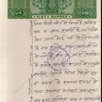 India Fiscal Rs. 60 Ashokan Stamp Paper Court Fee Revenue WMK-17 Good Used # 120A