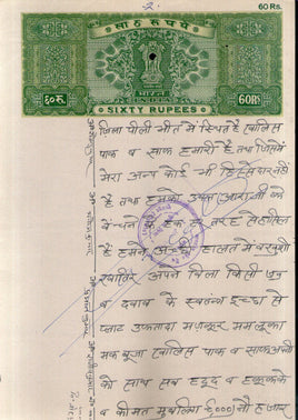India Fiscal Rs. 60 Ashokan Stamp Paper Court Fee Revenue WMK-17 Good Used # 120A