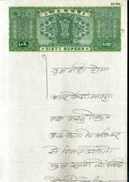 India Fiscal Rs. 60 Ashokan Stamp Paper Court Fee Revenue WMK-17 Good Used # 120B