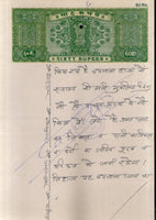 India Fiscal Rs. 60 Ashokan Stamp Paper Court Fee Revenue WMK-17 Good Used # 120C