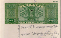 India Fiscal Rs. 60 Ashokan Stamp Paper Court Fee Revenue WMK-17 Good Used # 120C