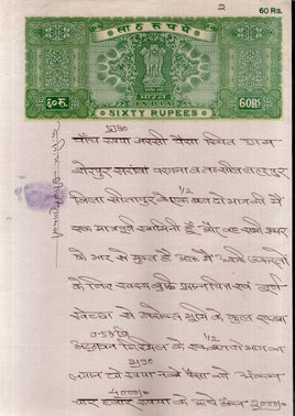 India Fiscal Rs. 60 Ashokan Stamp Paper Court Fee Revenue WMK-17 Good Used # 120D
