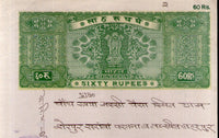 India Fiscal Rs. 60 Ashokan Stamp Paper Court Fee Revenue WMK-17 Good Used # 120D