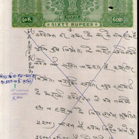 India Fiscal Rs. 60 Ashokan Stamp Paper Court Fee Revenue WMK-17 Good Used # 120G