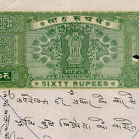 India Fiscal Rs. 60 Ashokan Stamp Paper Court Fee Revenue WMK-17 Good Used # 120G