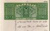 India Fiscal Rs. 60 Ashokan Stamp Paper Court Fee Revenue WMK-17 Good Used # 120I