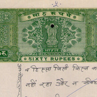 India Fiscal Rs. 60 Ashokan Stamp Paper Court Fee Revenue WMK-17 Good Used # 120I