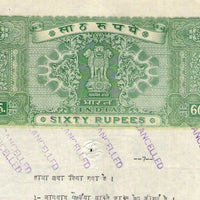 India Fiscal Rs. 60 Ashokan Stamp Paper Court Fee Revenue WMK-17 Good Used # 120J