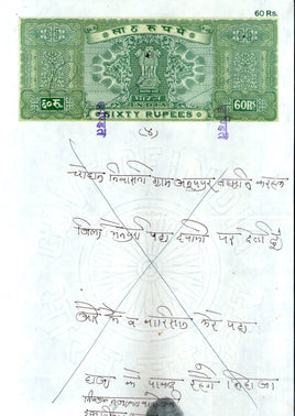 India Fiscal Rs. 60 Ashokan Stamp Paper Court Fee Revenue WMK-16 Good Used # 121A