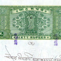 India Fiscal Rs. 60 Ashokan Stamp Paper Court Fee Revenue WMK-16 Good Used # 121A