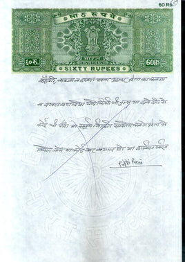 India Fiscal Rs. 60 Ashokan Stamp Paper Court Fee Revenue WMK-16 Good Used # 121B