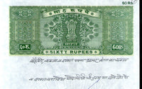 India Fiscal Rs. 60 Ashokan Stamp Paper Court Fee Revenue WMK-16 Good Used # 121B