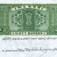India Fiscal Rs. 60 Ashokan Stamp Paper Court Fee Revenue WMK-16 Good Used # 121B