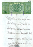 India Fiscal Rs. 60 Ashokan Stamp Paper Court Fee Revenue WMK-16 Good Used # 121D