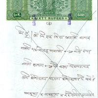 India Fiscal Rs. 60 Ashokan Stamp Paper Court Fee Revenue WMK-16 Good Used # 121D