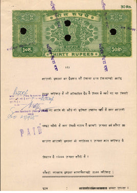 India Fiscal Rs.30 Ashokan Stamp Paper Court Fee Revenue WMK-17 Good Used #SP16A