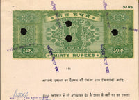 India Fiscal Rs.30 Ashokan Stamp Paper Court Fee Revenue WMK-17 Good Used #SP16A