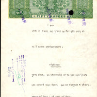 India Fiscal Rs.50 Ashokan Stamp Paper Court Fee Revenue WMK-16 Good Used # SP20E
