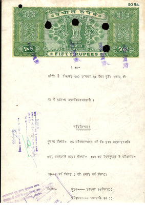 India Fiscal Rs.50 Ashokan Stamp Paper Court Fee Revenue WMK-16 Good Used # SP20E