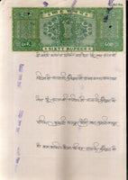 India Fiscal Rs.60 Ashokan Stamp Paper Court Fee Revenue WMK-17 Good Used # 25A