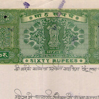 India Fiscal Rs.60 Ashokan Stamp Paper Court Fee Revenue WMK-17 Good Used # 25A