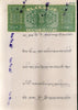 India Fiscal Rs.60 Ashokan Stamp Paper Court Fee Revenue WMK-17 Good Used # 25C