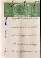 India Fiscal Rs.60 Ashokan Stamp Paper Court Fee Revenue WMK-17 Good Used # 25C