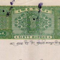 India Fiscal Rs.60 Ashokan Stamp Paper Court Fee Revenue WMK-17 Good Used # 25C