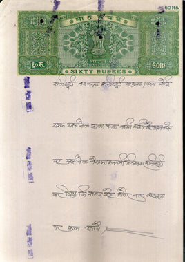 India Fiscal Rs.60 Ashokan Stamp Paper Court Fee Revenue WMK-17 Good Used # 25D