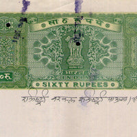 India Fiscal Rs.60 Ashokan Stamp Paper Court Fee Revenue WMK-17 Good Used # 25D