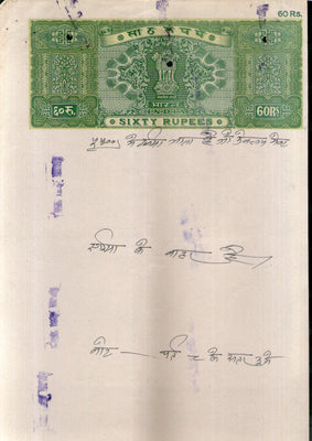 India Fiscal Rs.60 Ashokan Stamp Paper Court Fee Revenue WMK-17 Good Used # 25G