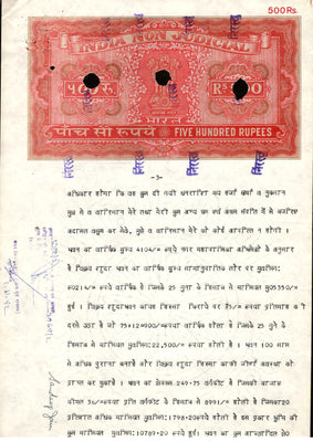 India Fiscal Rs.500 Ashokan Stamp Paper Court Fee Revenue WMK-16 Good Used # S26C