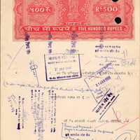 India Fiscal Rs.500 Ashokan Stamp Paper Court Fee Revenue WMK-17 Good Used # 29B