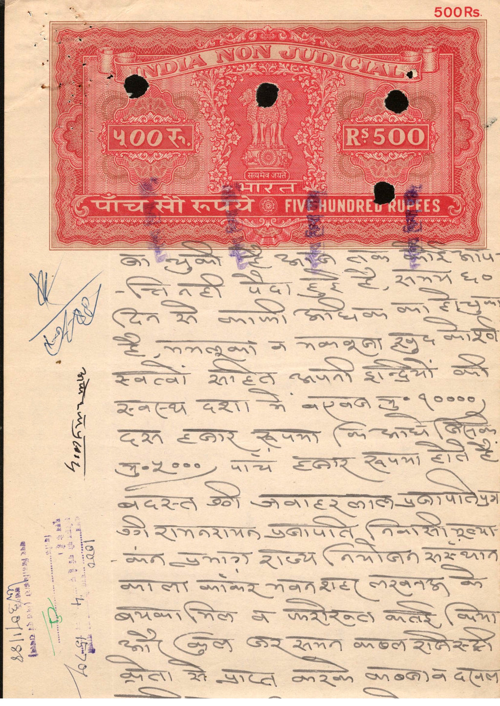 India Fiscal Rs.500 Ashokan Stamp Paper Court Fee Revenue WMK-17 Good Used # 29D