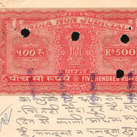 India Fiscal Rs.500 Ashokan Stamp Paper Court Fee Revenue WMK-17 Good Used # 29D