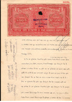 India Fiscal Rs.500 Ashokan Stamp Paper Court Fee Revenue WMK-17 Good Used # 29E