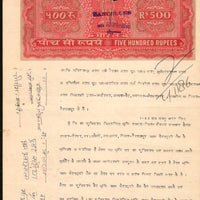 India Fiscal Rs.500 Ashokan Stamp Paper Court Fee Revenue WMK-17 Good Used # 29E