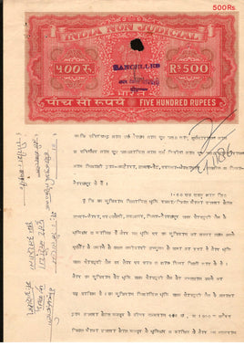 India Fiscal Rs.500 Ashokan Stamp Paper Court Fee Revenue WMK-17 Good Used # 29E