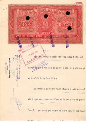 India Fiscal Rs.750 Ashokan Stamp Paper Court Fee Revenue WMK-17 Good Used # 30D