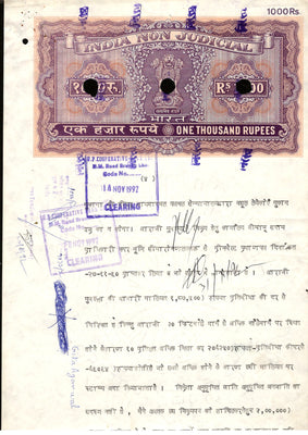 India Fiscal Rs.1000 Ashokan Stamp Paper Court Fee Revenue WMK-16 Good Used # 31C