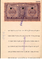 India Fiscal Rs.1000 Ashokan Stamp Paper Court Fee Revenue WMK-17 Good Used # 32B