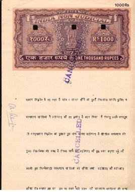 India Fiscal Rs.1000 Ashokan Stamp Paper Court Fee Revenue WMK-17 Good Used # 32B