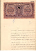 India Fiscal Rs.1000 Ashokan Stamp Paper Court Fee Revenue WMK-17 Good Used # 32C